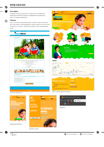 Web-design