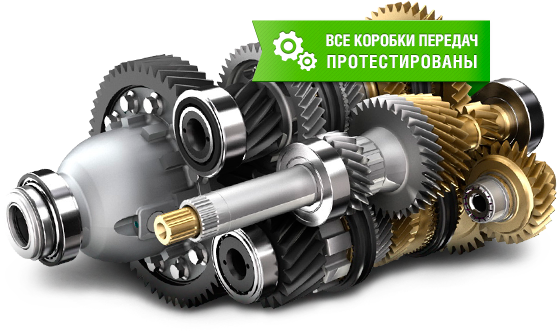 Двигатели-Коробки.москва