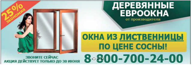 OknaHvoya.ru - Окна из дерева