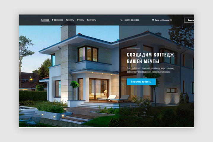 Building company
