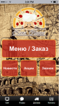 Папа Пицца