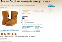 Наполнение товарами нескольких интернет-магазинов