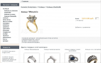 Наполнение интернет-магазина бижутерии