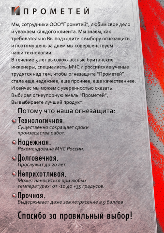 Текст для каталога продукции