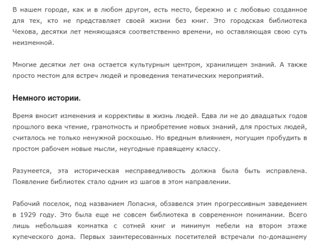 Городская библиотека