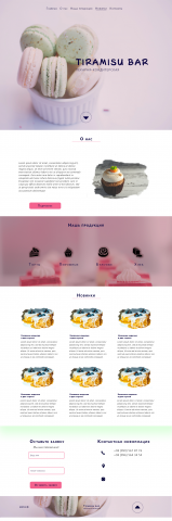 Tiramisu bar пекарня-кондитерская Landing Page