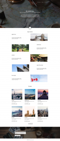 Travel site