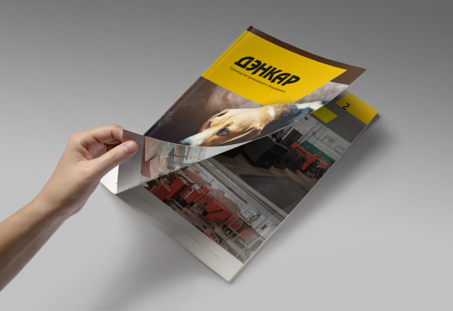 Многостраничный буклет А4