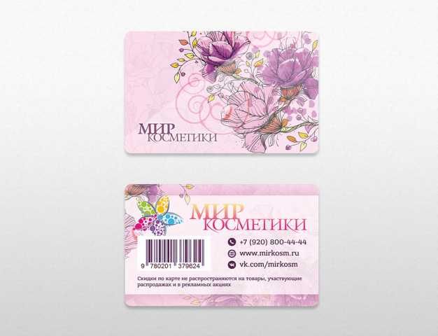 Пластиковые карты