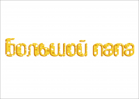 Работа 3024281
