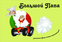 Лого для пиццерии