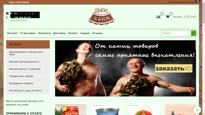 Моя работа интернет-магазин