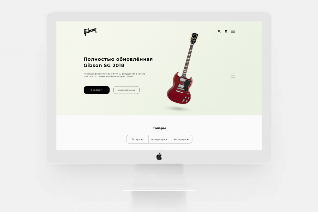 Интернет магазин гитар Gibson