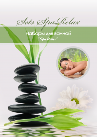 Коллаж заглавной страницы электронного буклета "Наборы SPA"