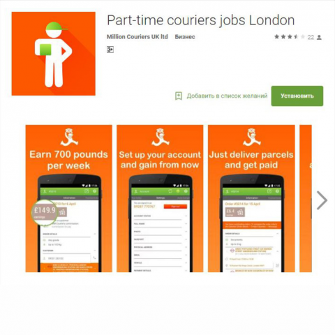 Part-time App