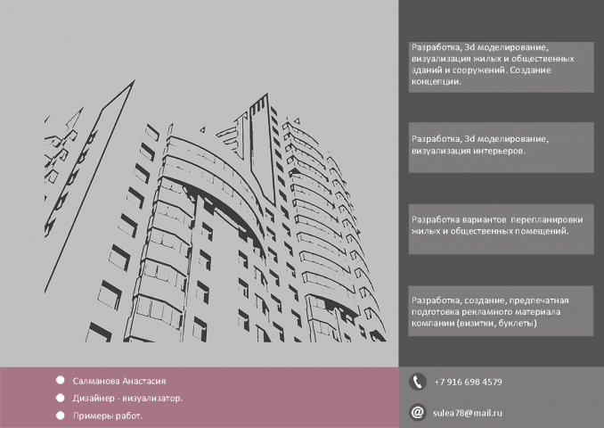 Работа 3653802