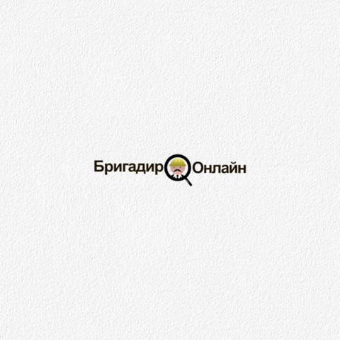 Бригадир онлайн