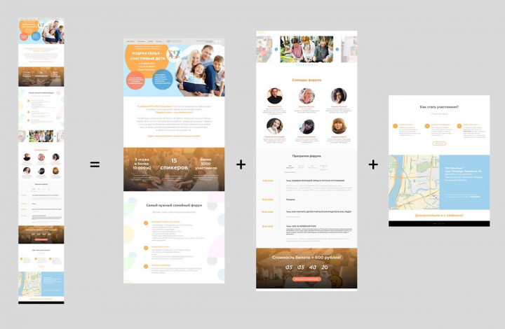 Семейный форум