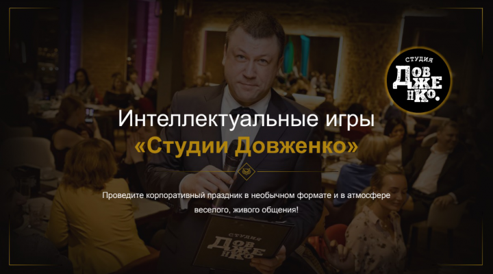 Студия Довженко