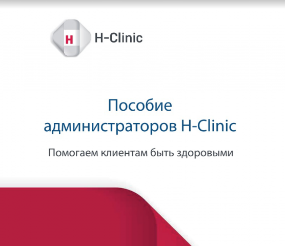 H-CLINIC