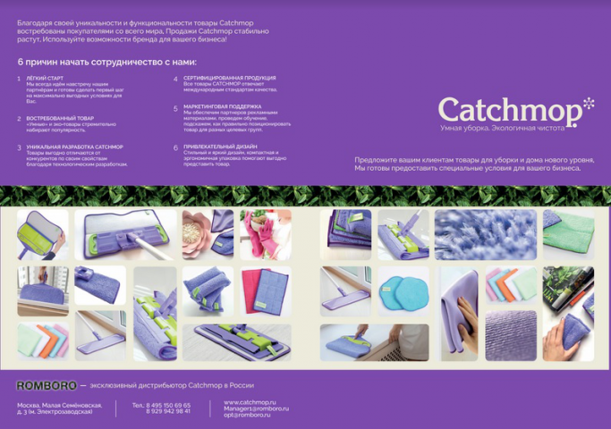 Catchmop