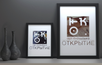 Арт-площадка "Открытие"