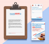 Логотип и фирменный стиль для проекта "полеМИКа"