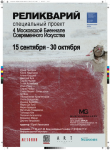 Постер, баннер, рекламный модуль в едином стиле