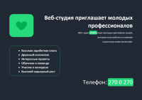 Рекламная брошюра