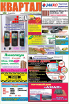 газета
