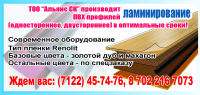 Работа 1226669