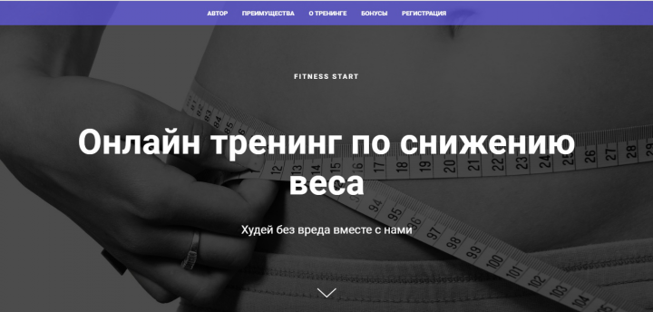 http://fitfit.tilda.ws/fitnesstart