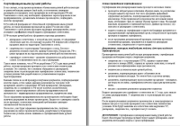 Сертификация мыла ручной работы