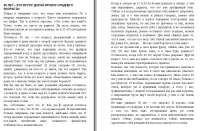 Что такое 30 лет для женщины?