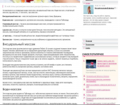 Статья о массаже с большим количеством точных вхождений