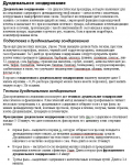 Статья о дуоденальном зондировании с сео-ключами