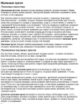 Мыльные орехи (статья с сео-ключами)