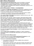 Диета Елены Малышевой (статья с сео-ключами)