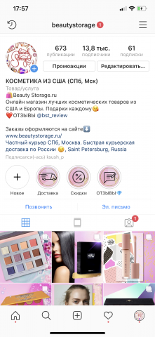 Оформление и ведение страницы интернет-магазина