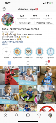 Оформление личного блога для dekretnyi_papa