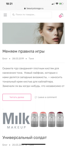 Статьи в блог для интернет-магазина