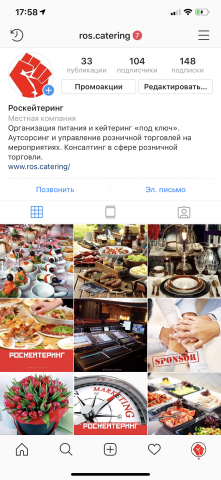 Ведение и оформление страницы кейтеринговой компании
