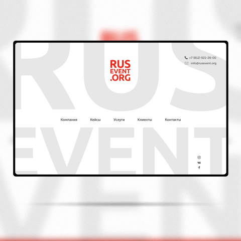 Коммуникационное агентство Rusevent