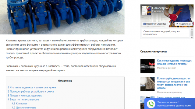 Всё о чугунных задвижках