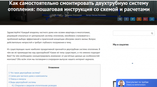 Двухтрубная система отопления