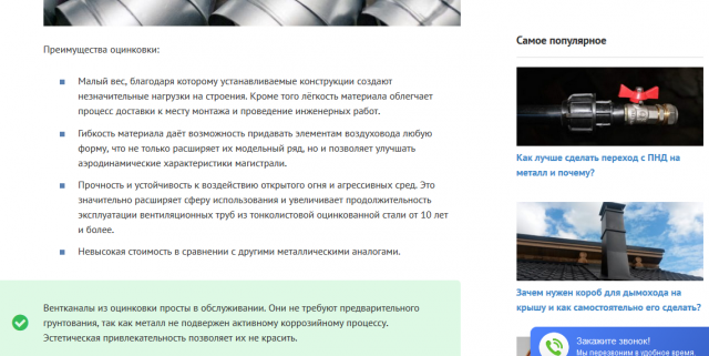 Воздуховоды из оцинкованной стали