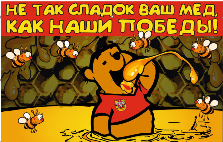 Могучий восток