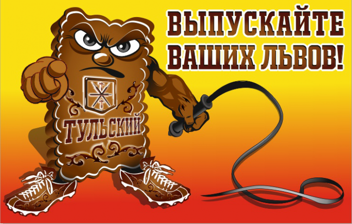 Могучий восток