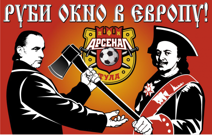 Могучий восток