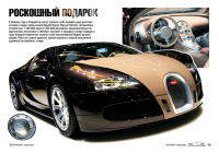 журнал "Автопрайс"